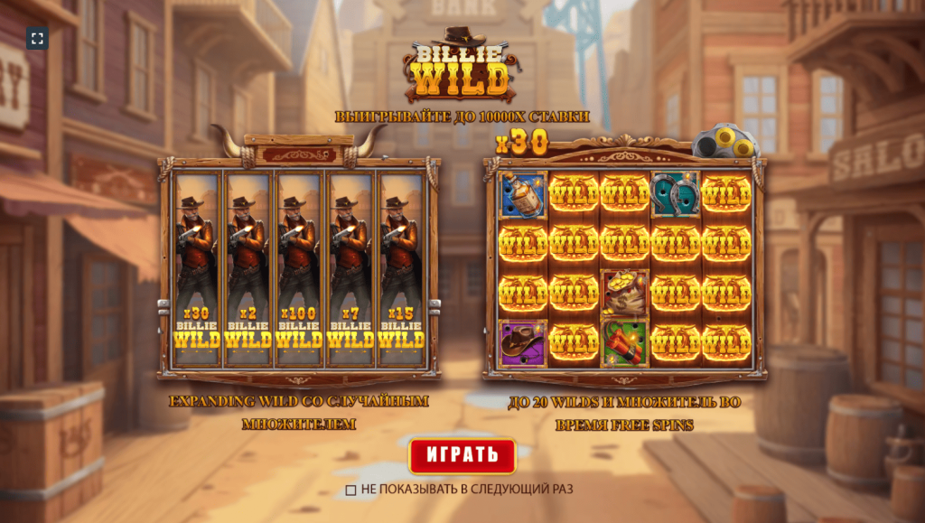 Billie Wild Gameplay 1Win Casino