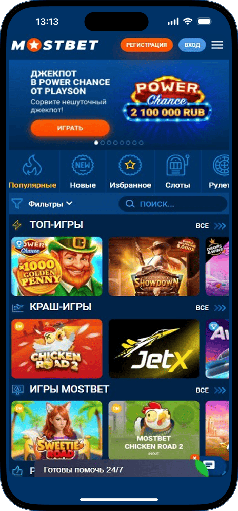Mostbet Игры
