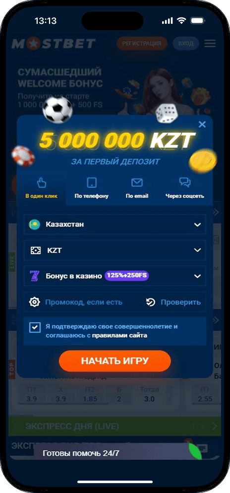 Мостбет Регистрация
