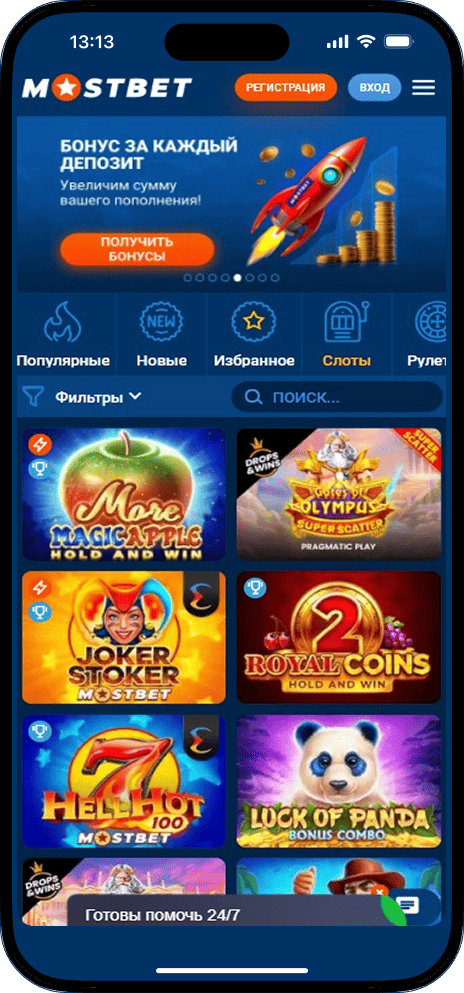 Mostbet Слоты