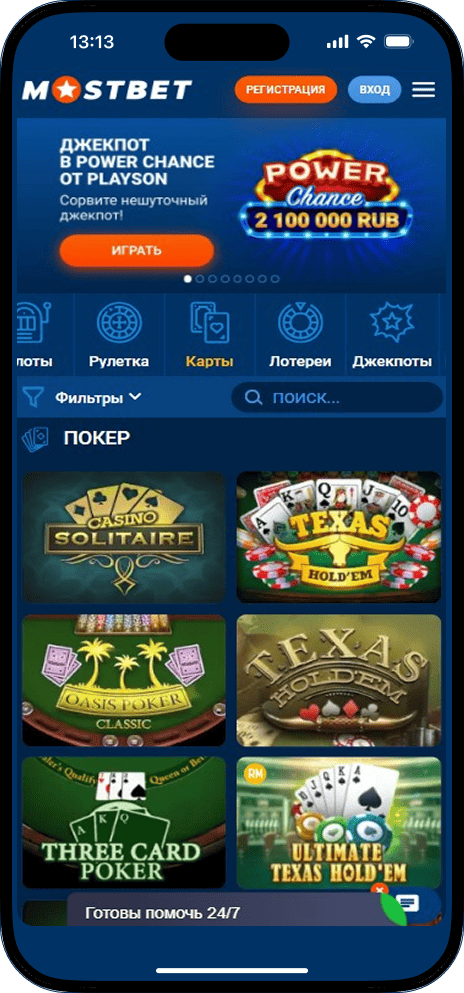 Mostbet Настольные Игры